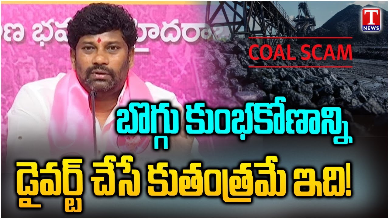 Ex MLA Balka Suman React On Congress Govt & Revanth Govt SIT Notice To KTR | T News