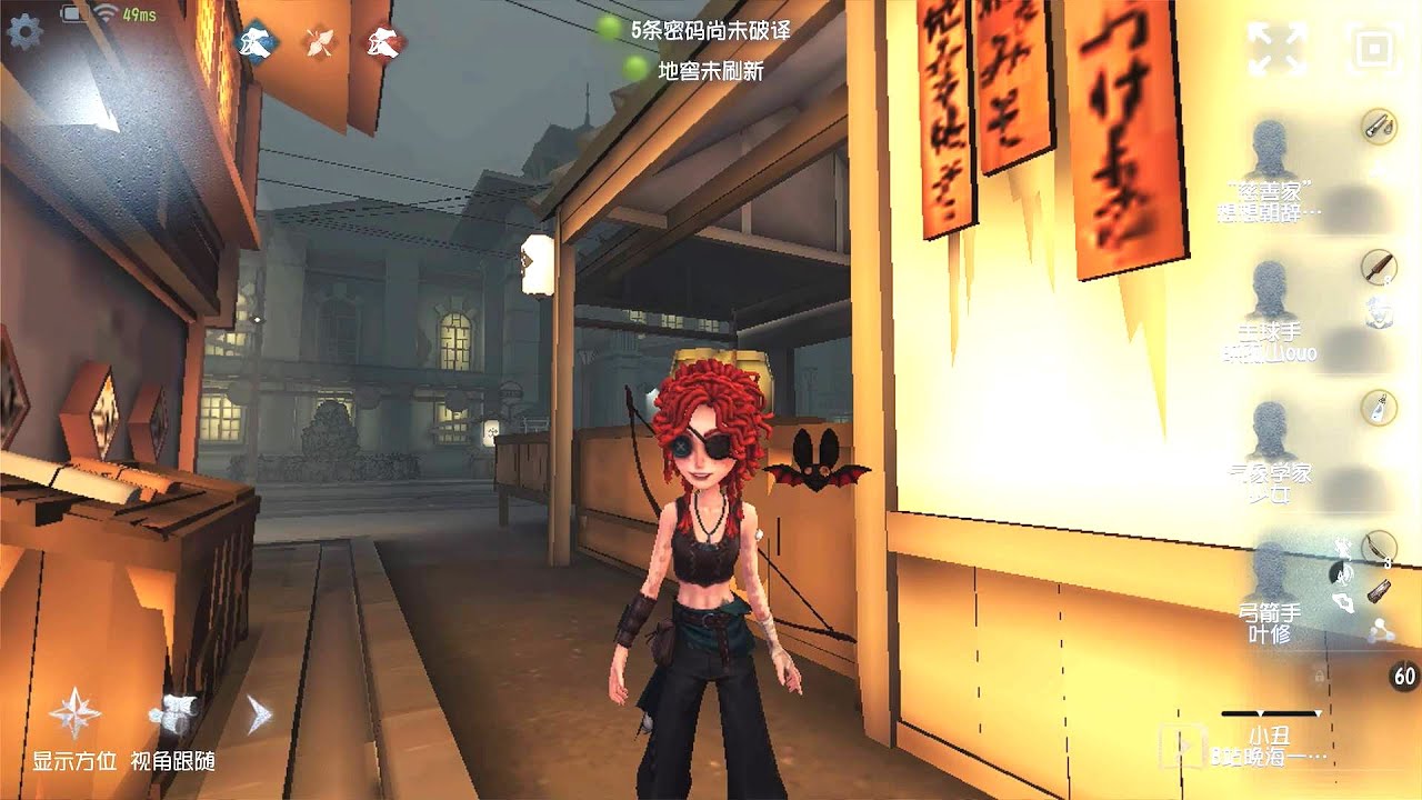 #64 Archer | Pro Player | Eversleeping Town | Identity V