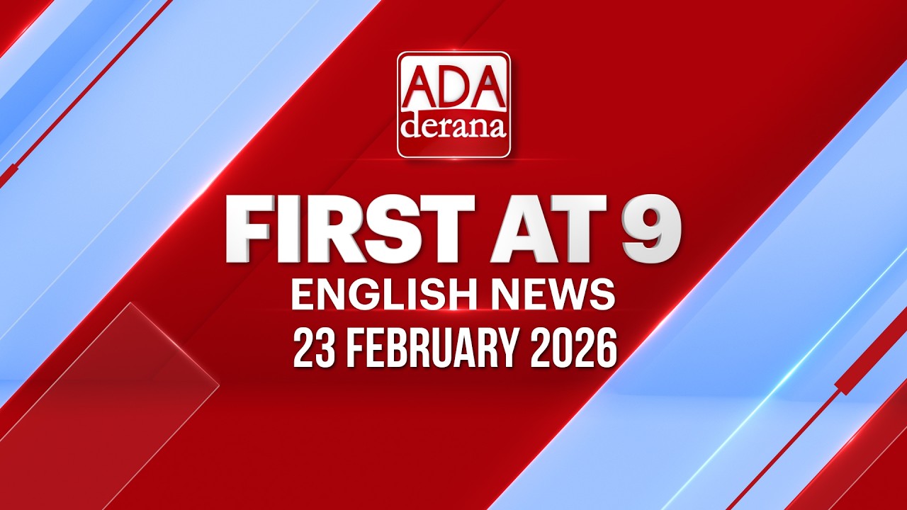 Ada Derana First At 9.00 - English News 23.02.2026