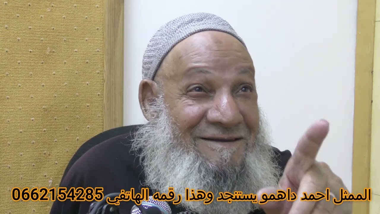 الفنان الممثل احمد داهمو يستنجد