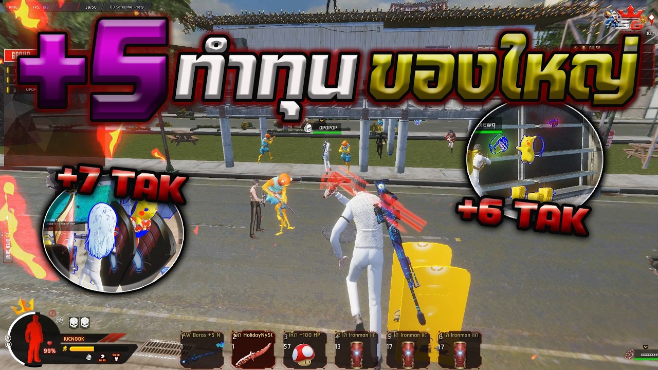 5G : เอาสุดตั้งเเต่ต้นโปรล่า [เซ็ต+7] ในโซนPVPเสร็จโดนท้าไป3-3 [เซ็ต+5,+6] ต่อโคตรมัน!