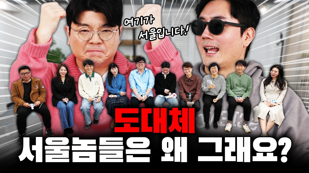 내가 서울이 아닌 지방에 사는 이유!