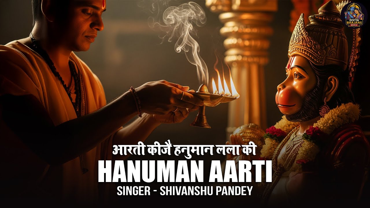 आरती कीजै हनुमान लला की | Aarti Kije Hanuman Lala Ki | Powerful Hanuman Aarti | Bhakti Song