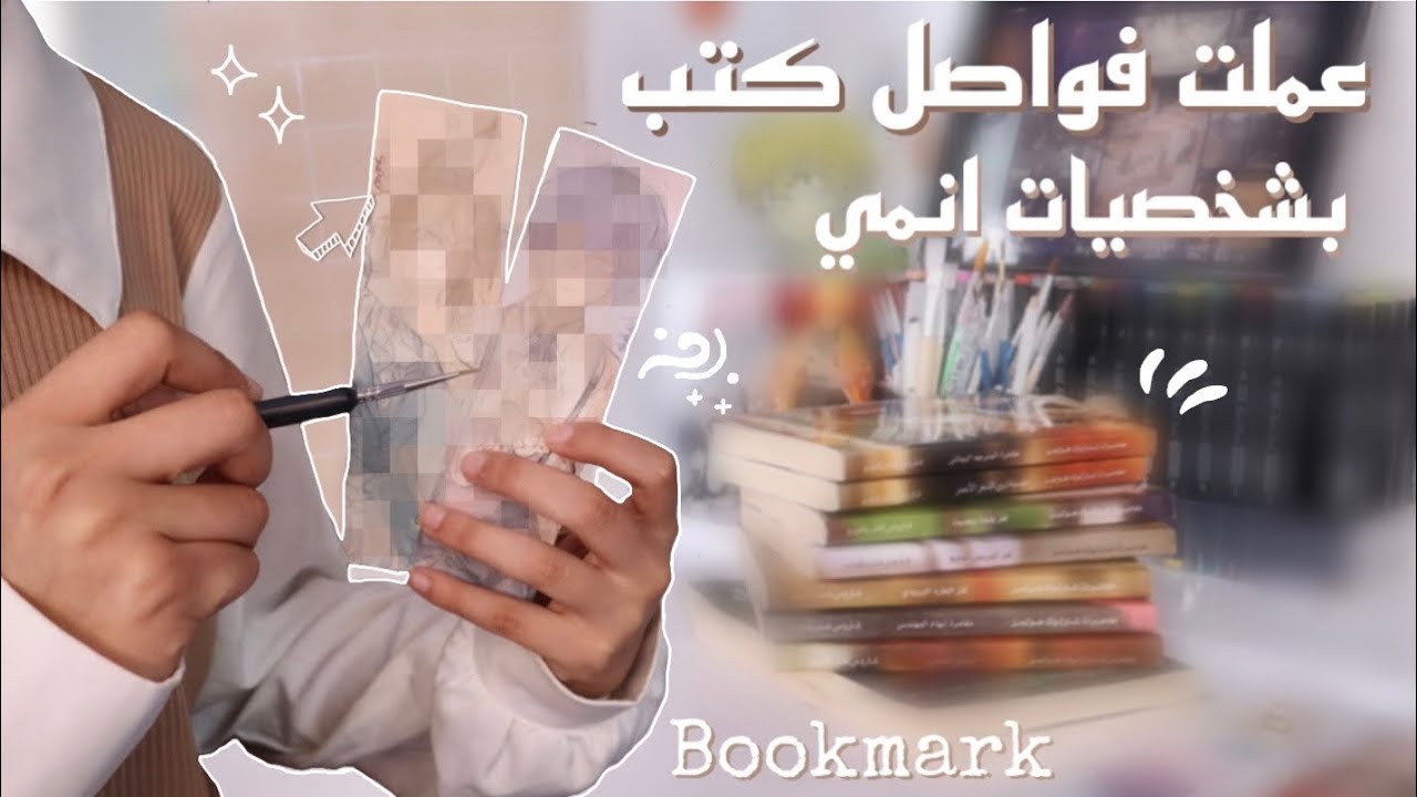 عملت فواصل كتب بنفسي ورسمت عليهم • ♡ Anime bookmark