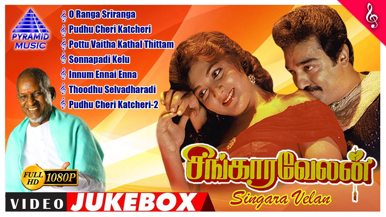 Singaravelan Movie Video Songs Jukebox | Kamal Haasan | Khushbu | Ilaiyaraaja | Pyramid Music