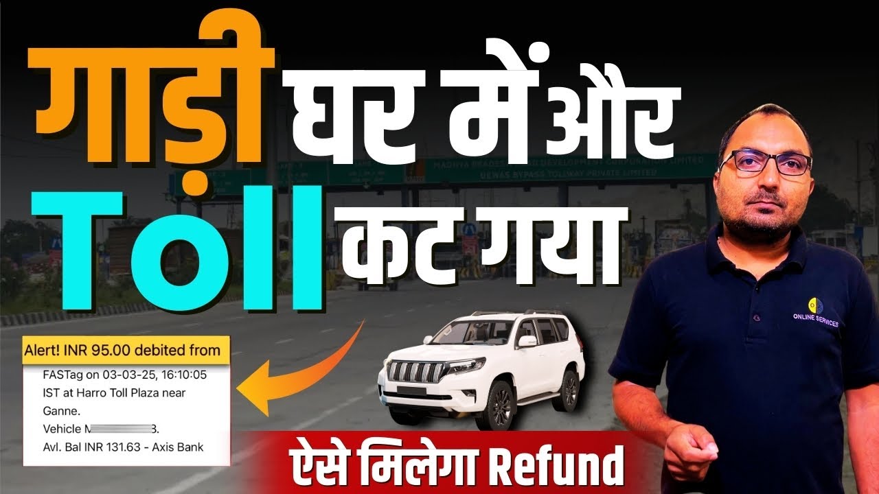 How To Report When FASTag Charges | Wrong toll deduction complaint online |  fastag scam Complain