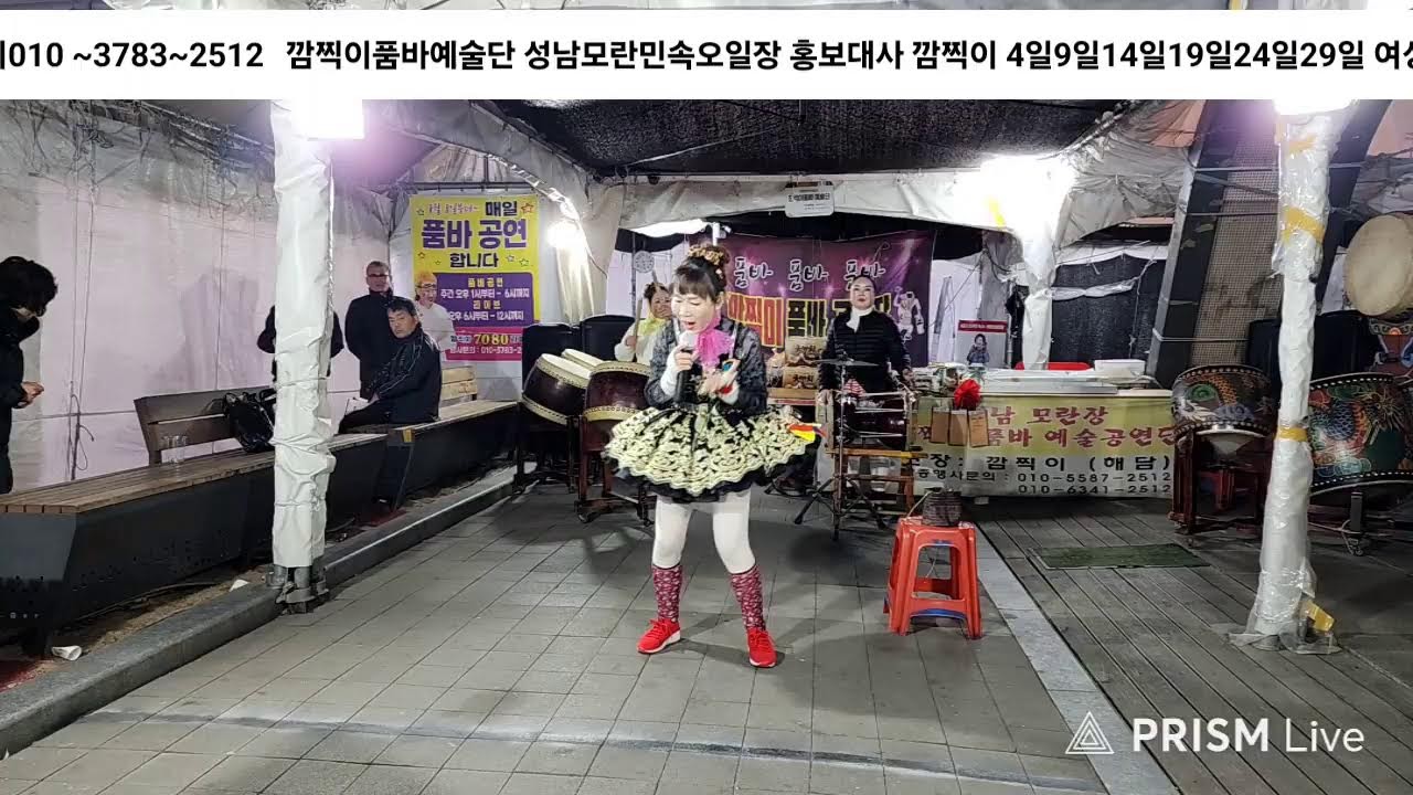 정진화TV깜찍이품바 라이브 방송