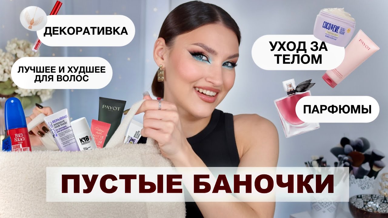 ЗАКОНЧИЛА В 0❤️‍🔥Много (не)полезного