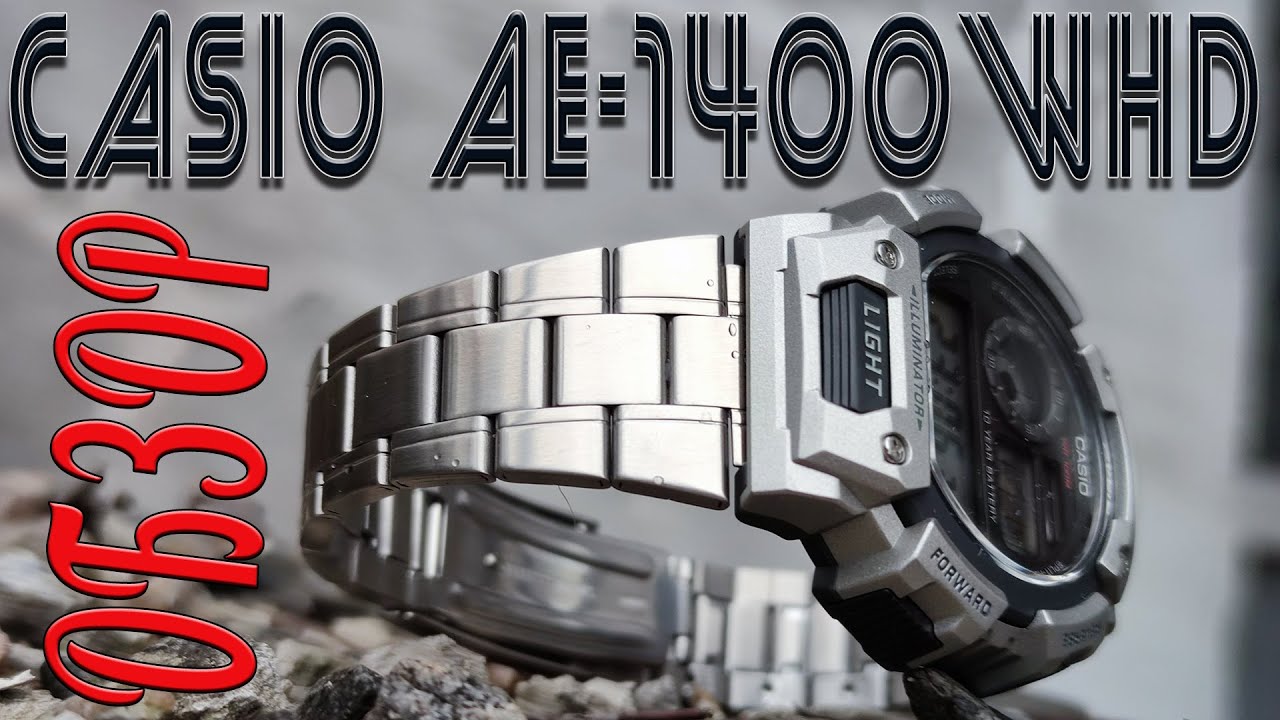 Обзор и настройка Casio AE-1400WHD - почти бюджетный G-Shock, разбираем до основания...