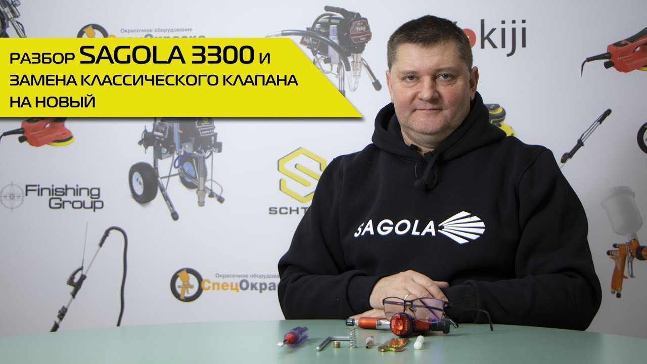 Sagola GTO 3300 | Замена старого клапана на новый
