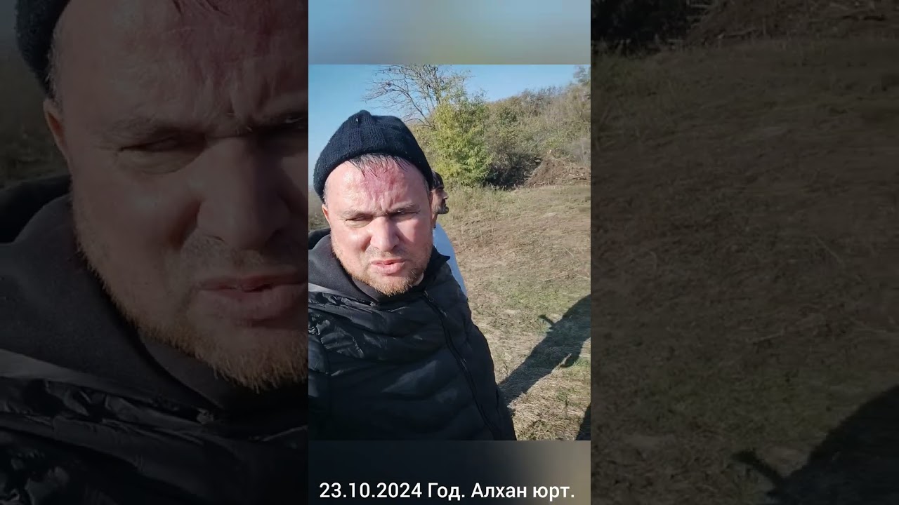 23.10.2024 Год. Алхан юрт Къохцал Ирзи Майд Курчлой Кешниш.
