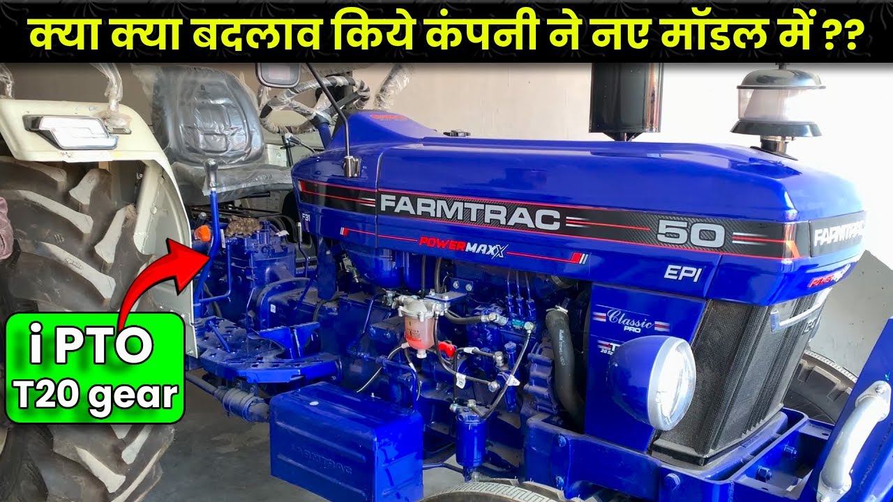 Farmtrac 50 Powermaxx EPI Tractor Review In Hindi क्या बदलाव किये 2025 में #farmtrac