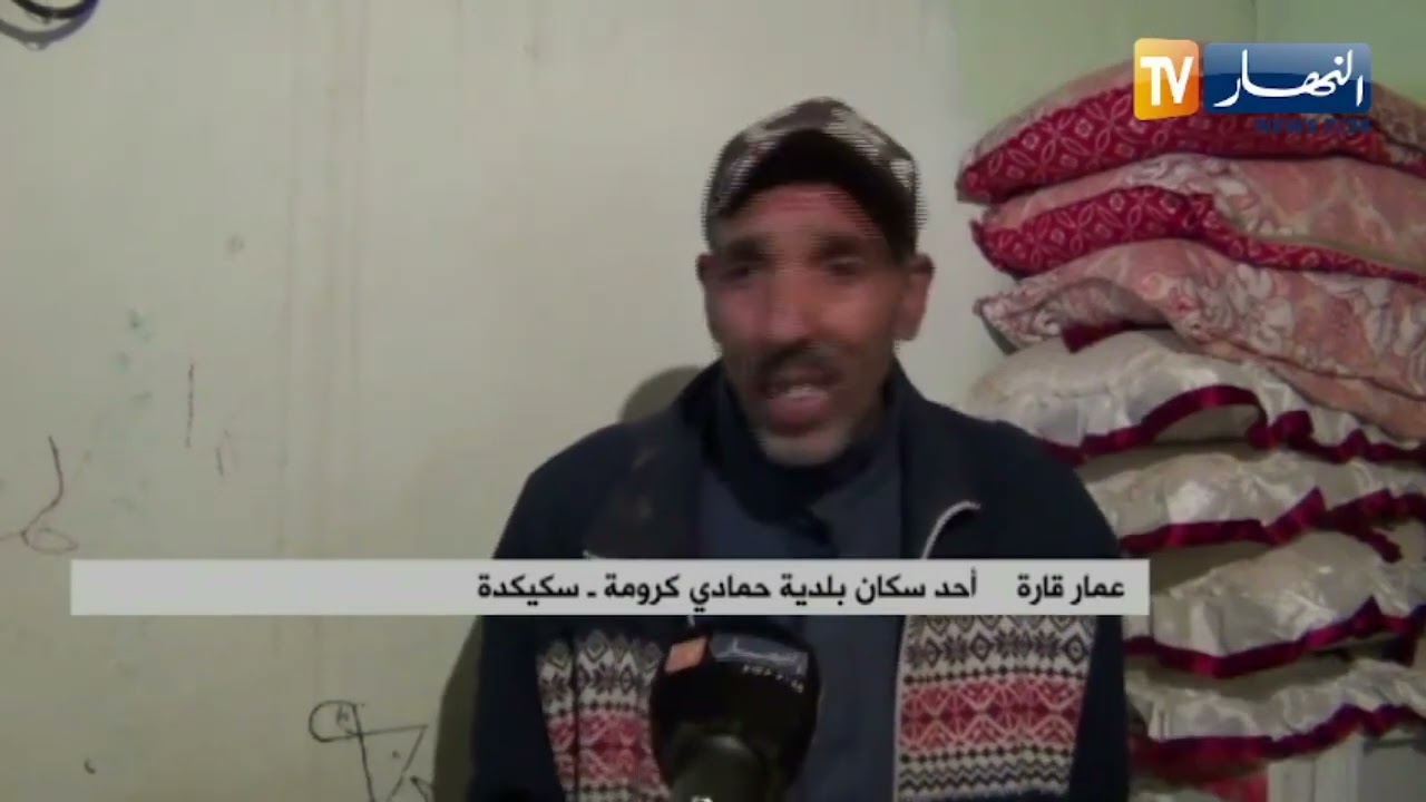 سكيكدة : سكان بلدية حمادي يطالبون بتسليم سكنات جاهزة لأزيد من 05 سنوات