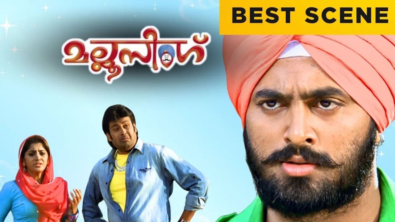 Mallu Singh | Best Scene | Kunchacko Boban | Unni Mukundan | Malayalam Movie | manoramaMAX