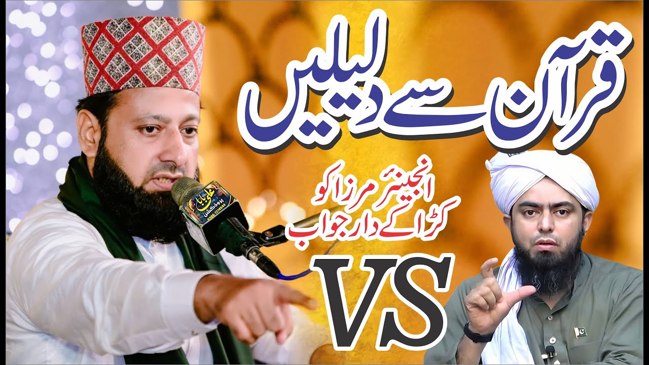 Dr Shah Hussain Makdoom Sani Sarkar Vs engineer muhammad ali mirza