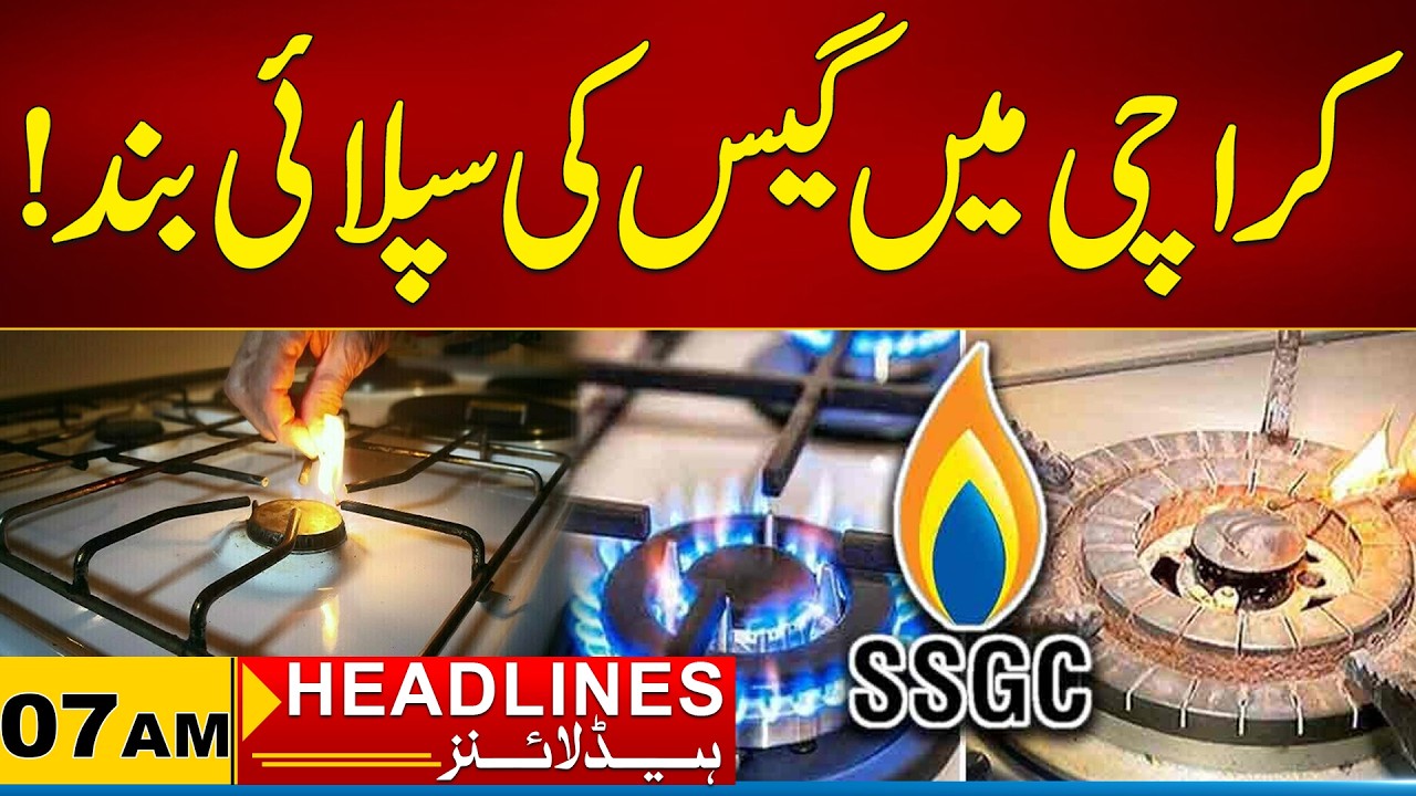 Gas Supply Stopped In Karachi | 07AM News Headlines 31 | March 2026 City 21