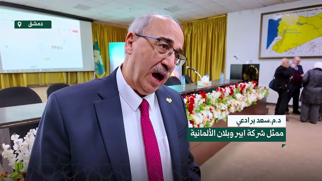 إطلاق مشروع سوري–ألماني لتحديث كود العزل الحراري وتعزيز كفاءة الطاقة في الأبنية