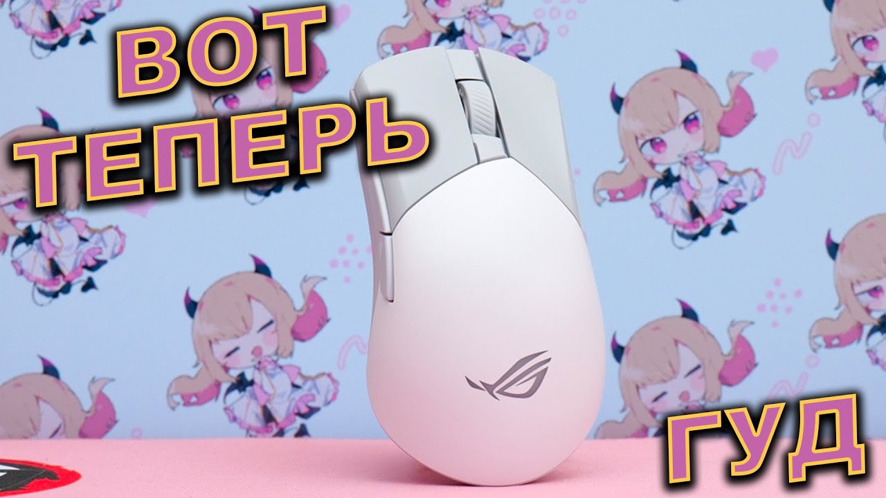 Распаковка ASUS ROG Gladius III Wireless AimPoint