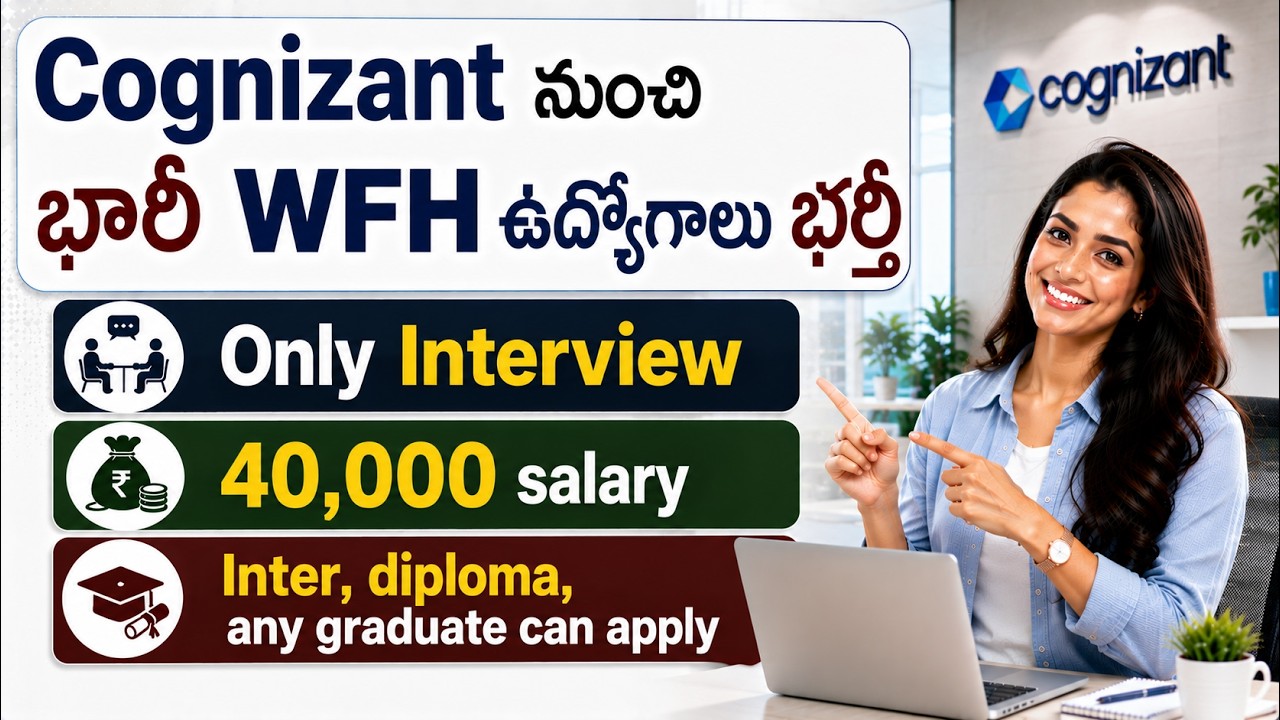 Cognizant నుంచి భారీ WFH ఉద్యోగాలు భర్తీ | Only Interview | ₹40,000 జీతం | Ganesh Jobs