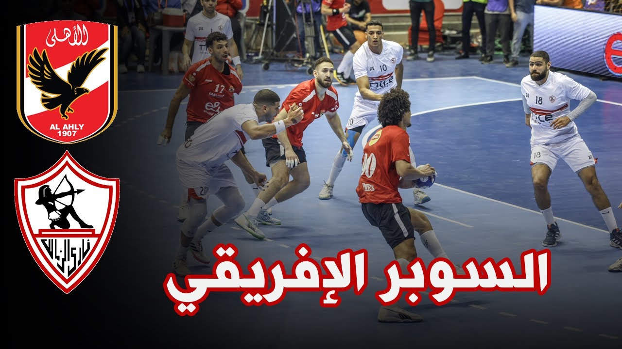 ملخص مباراة الاهلي والزمالك | نصف نهائي السوبر الأفريقي