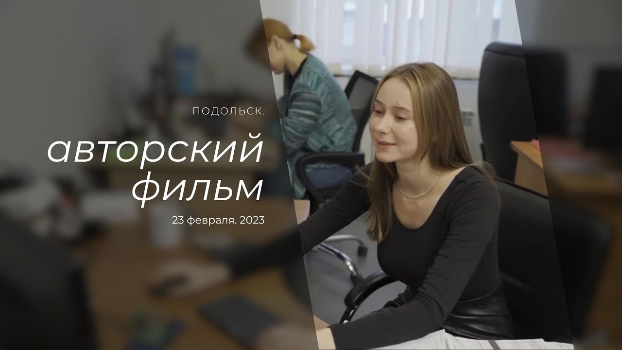 «Орторент» поздравляет с 23 февраля авторским фильмом!