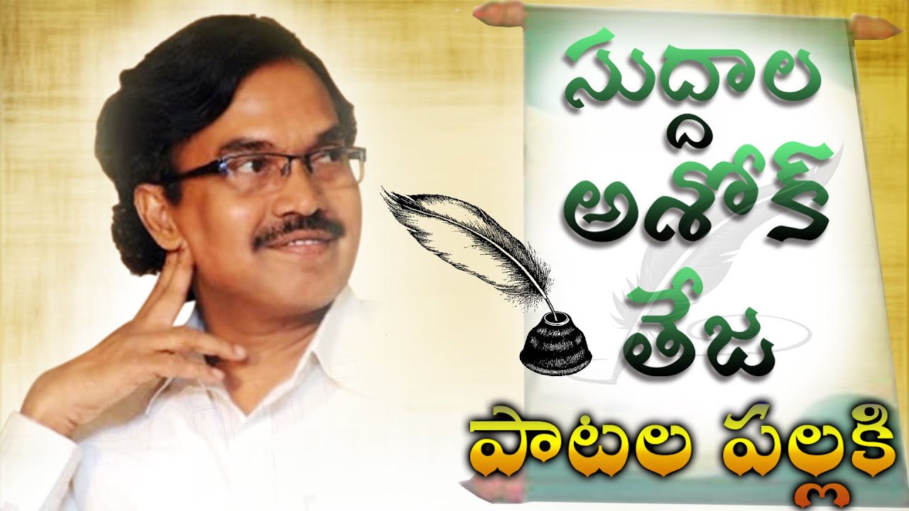 Suddala Ashok Teja Hit Video Songs Back To Back