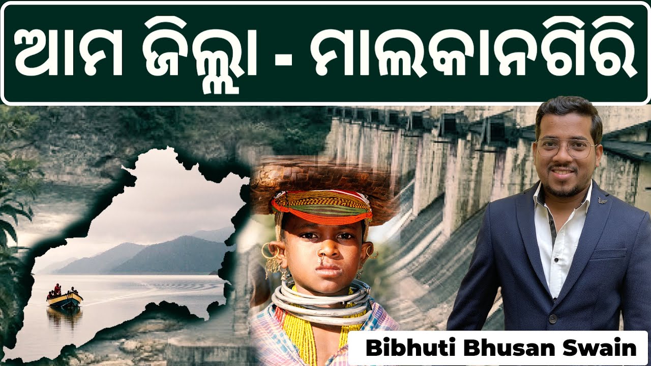 Know Your District - Malkangiri | Odisha Geography