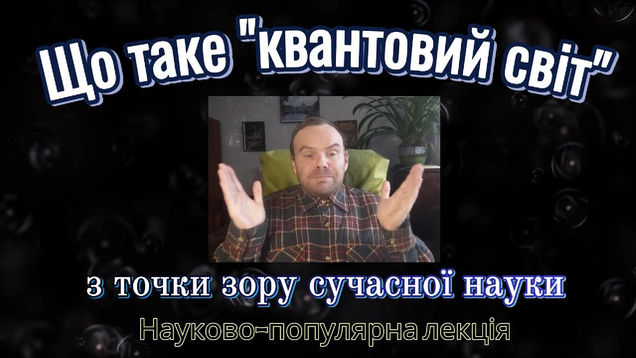 Що таке 