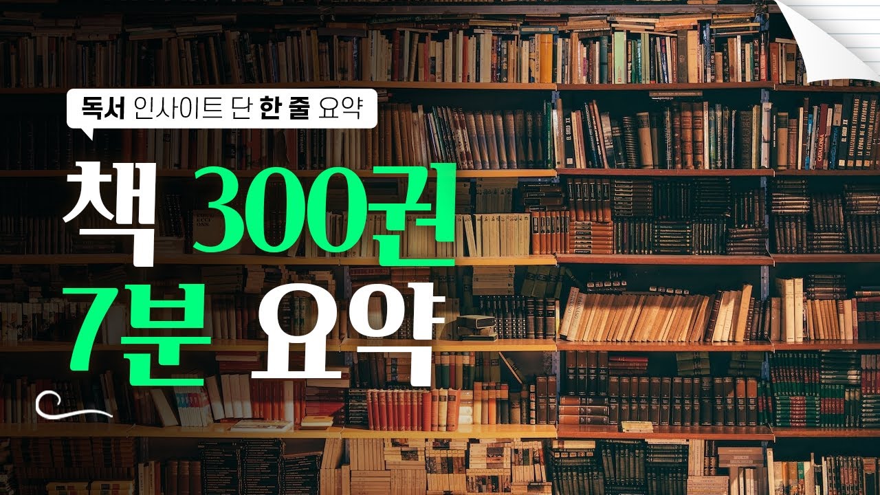 독서하면서 얻은 진리