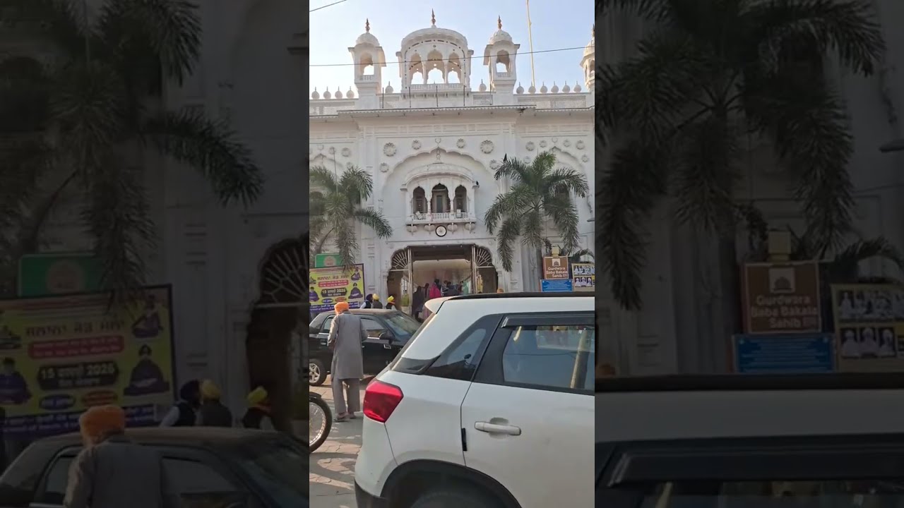 ਗੁ : ਬਾਬਾ ਬਕਾਲਾ 🙏