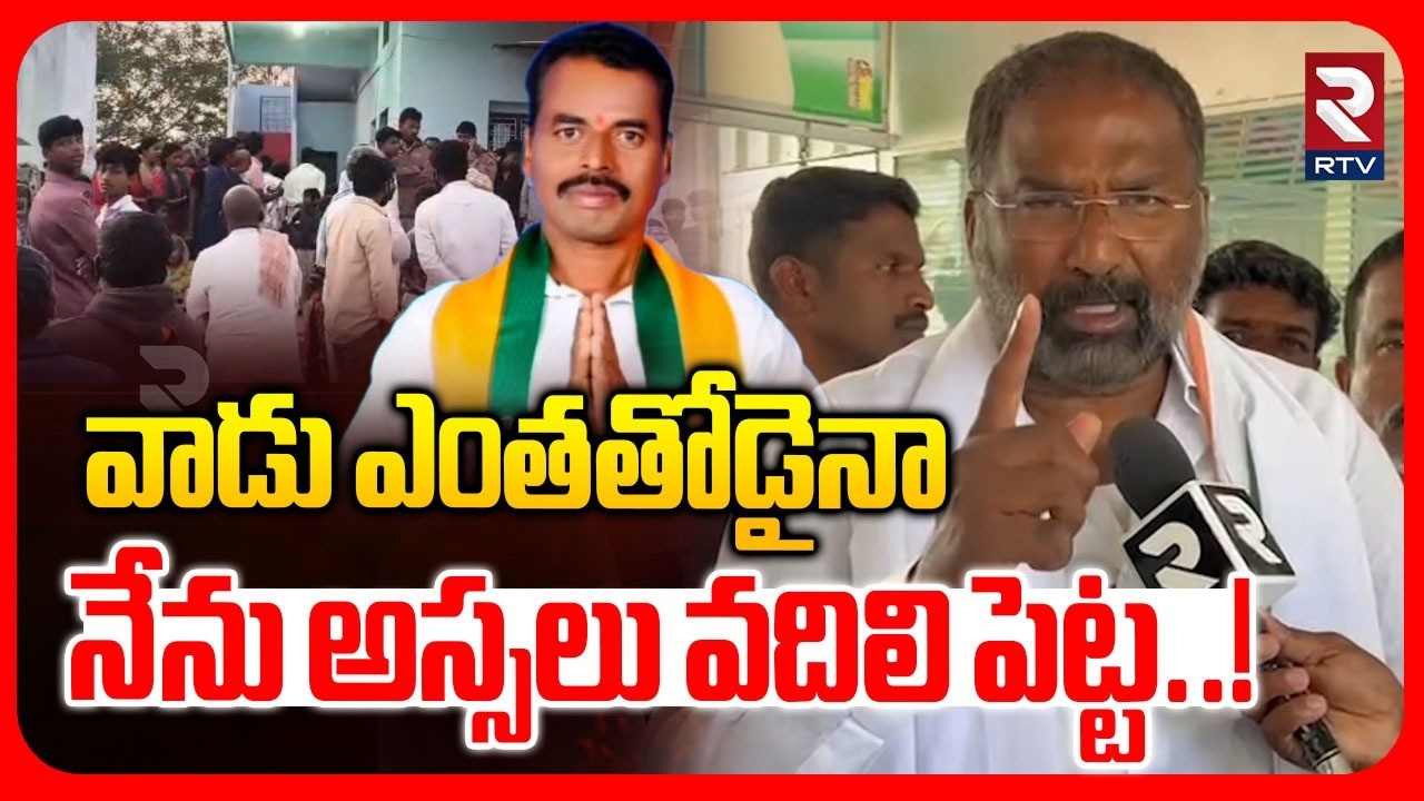 Minister Vakiti Srihari Mass Warning To BJP Candidate Incident | వాడు ఎంతతోడైనా అస్సలు వదిలి పెట్ట.!