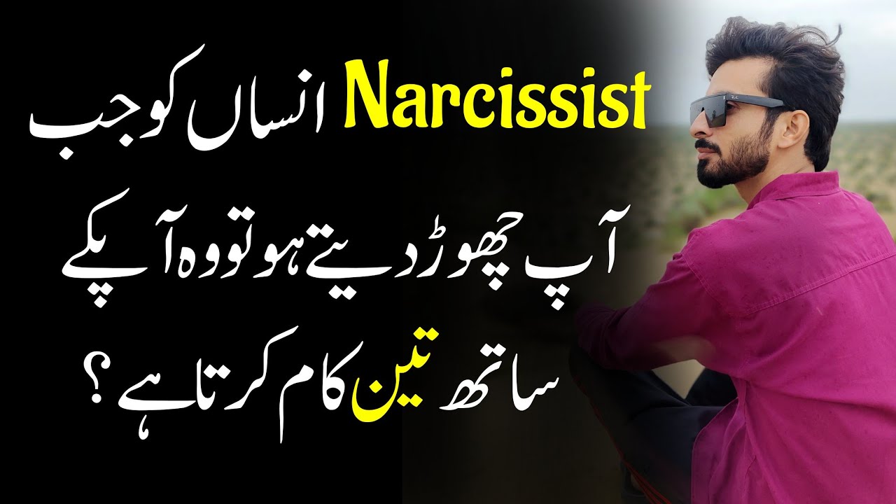 What happened when you want to leave narcissist? Narcissistic Person