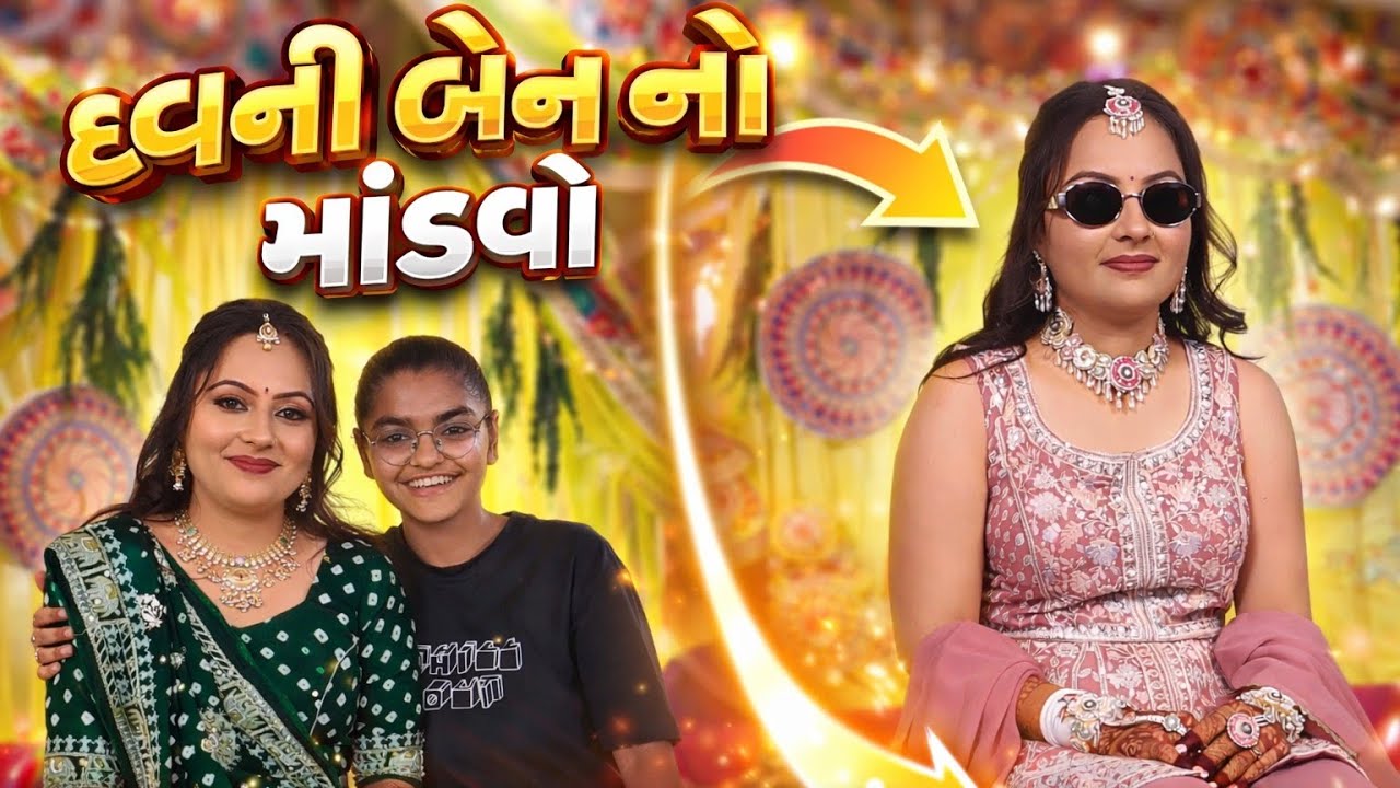 4 માંથી 1 મેમ્બર રવાના થાય છે🙄