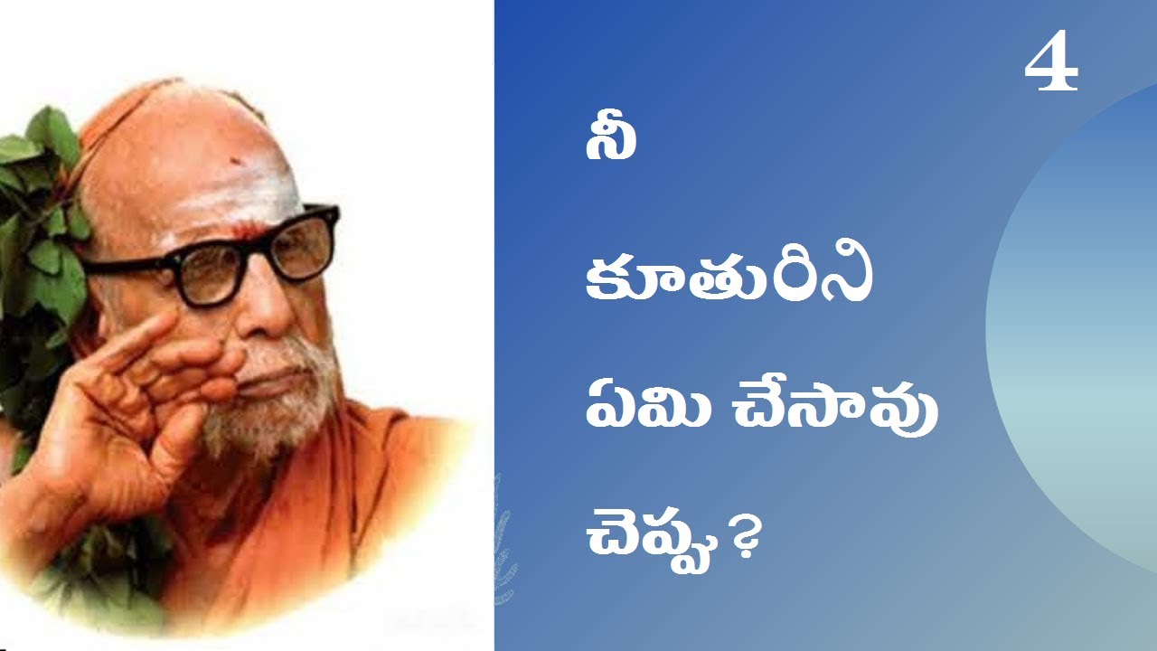 Kanchi Paramacharya Leelalu - 4 || Kuthuri Pelli || Mandara Mala ||