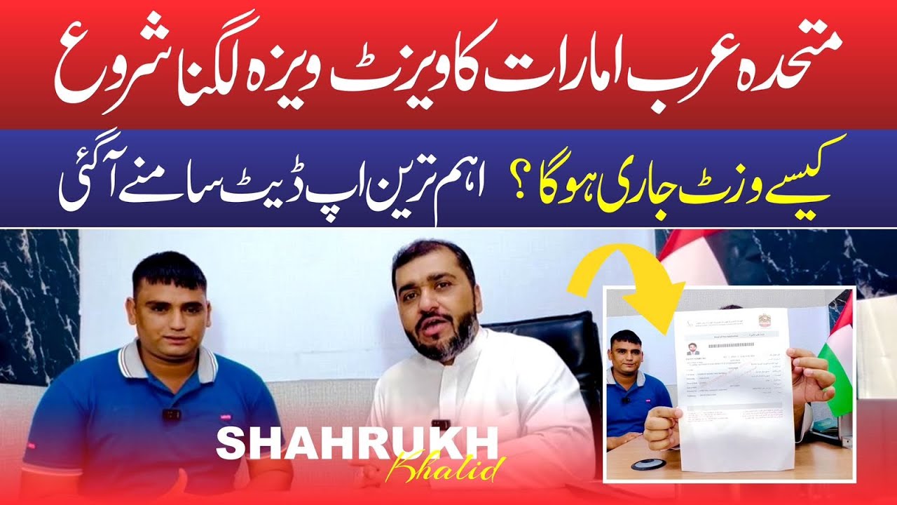 What is Half Visit Visa? | Sharjah Government&rsquo;s Process Explained for Pakistanis (2025 Guide)