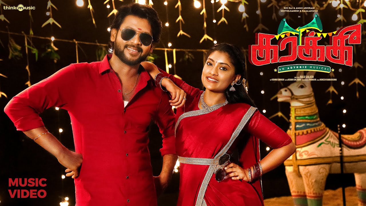 Adykriz | Karakki - Music Video | Rio Raj, Ammu Abhirami,Senthil Ganesh,Rajalakshmi | Think Specials