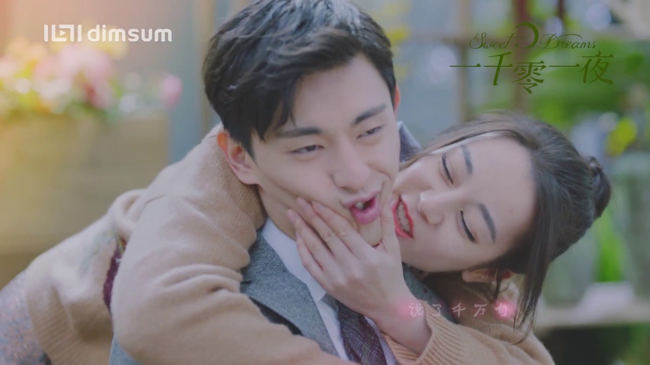 Sweet Dream MV 一千零一夜 💘 片尾曲  - 花不语 （邓伦）