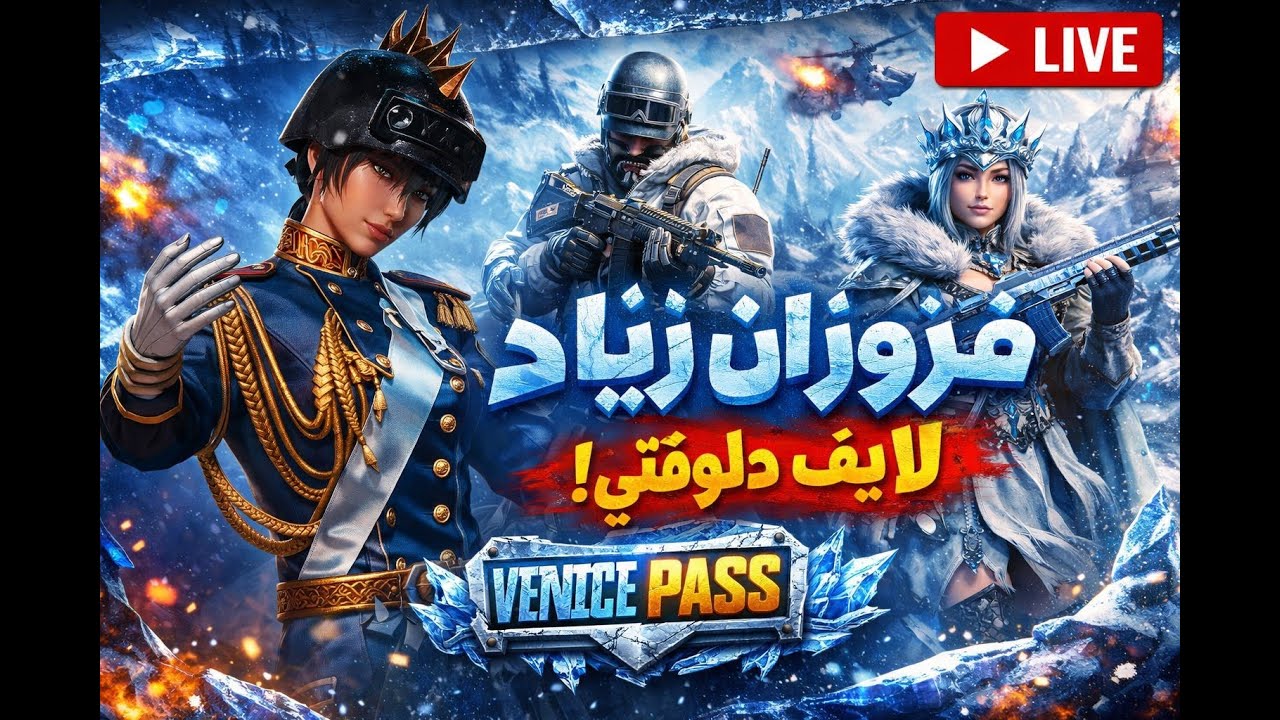 My Broadcast