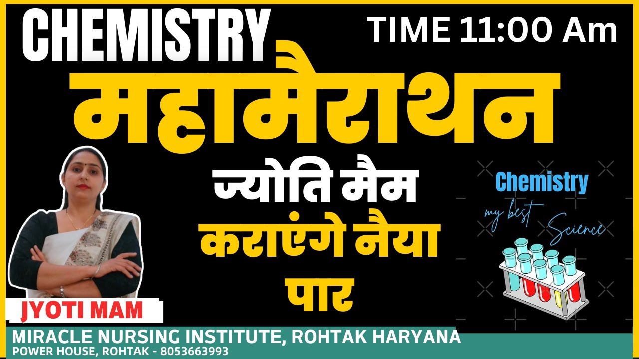 MahaMarathon Batch for Bsc Nurnsing Pgi Rohtak तैयारी जीत की #pgimsrohtakbscnursing #BSC_NURSING