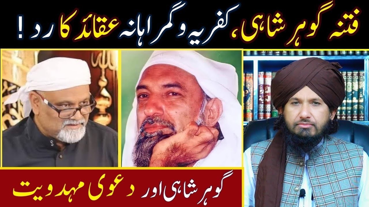 Gohar Shahi, Kufr, and Deviation |A Strong Response to False Beliefs by Mufti Rashid| Islamic Debate