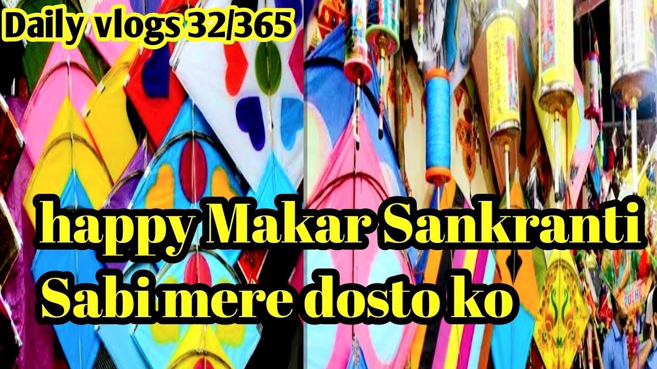 Happy makar Sankranti 🪁🪁🪁daily vlog 32/365
