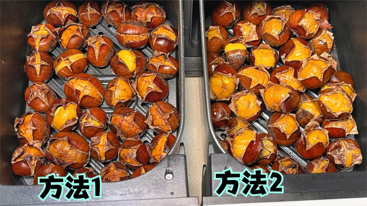 把板栗丢入空气炸锅，个个开口笑哈哈，轻松脱皮，香甜粉糯超好吃