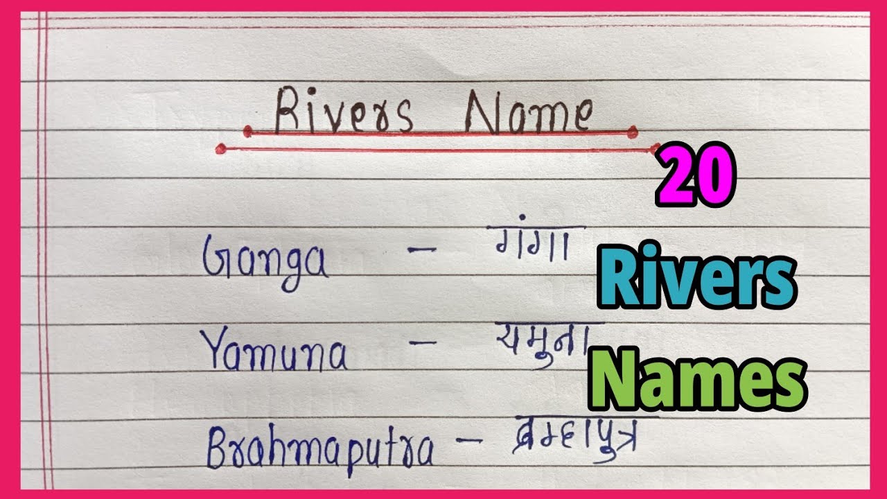 20 Rivers Name in English and Hindi | भारत की प्रमुख नदियाँ