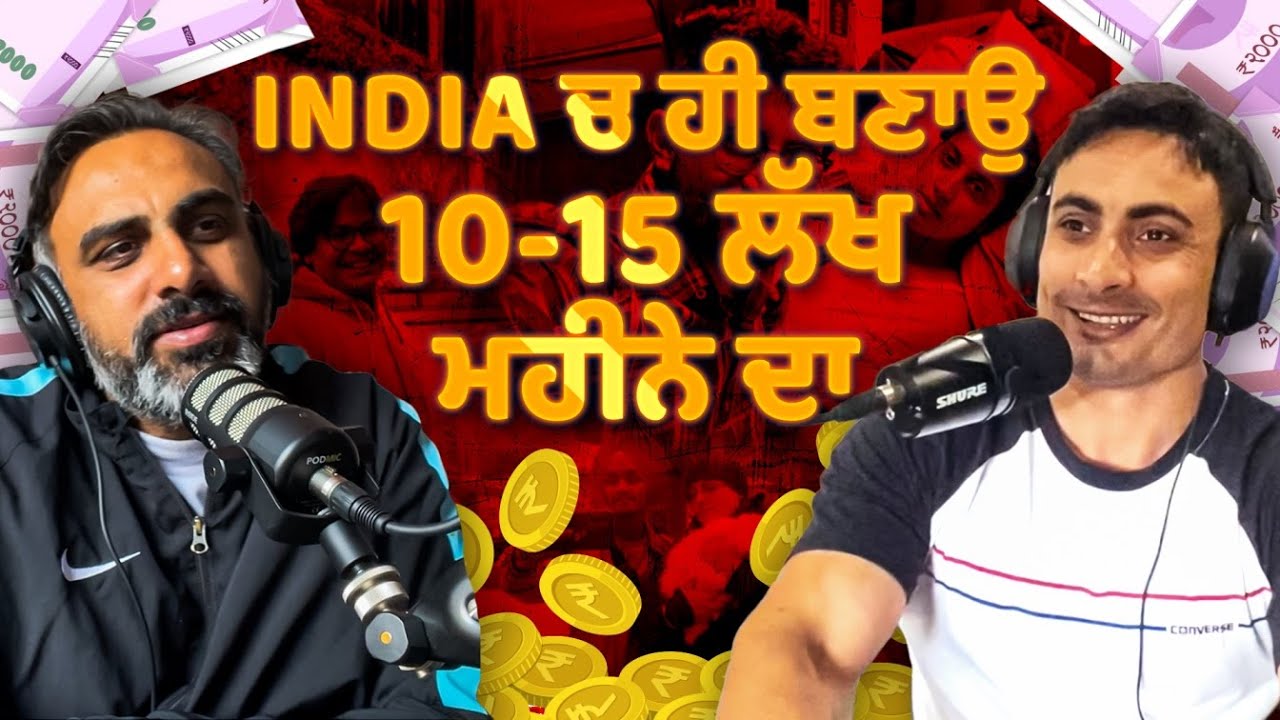 Earning is easy but have to sell dignity | Punjabi Podcast