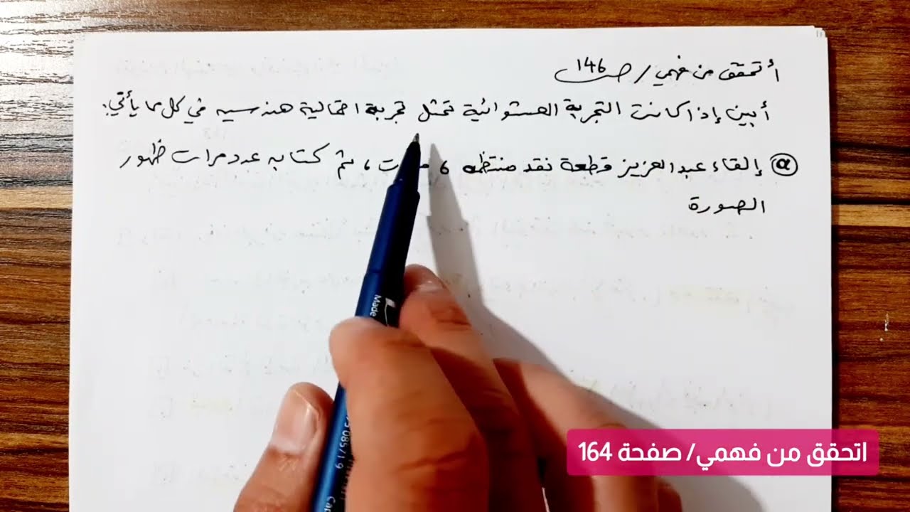(20) التوزيع الهندسي وتوزيع ذي الحدين 🔥 توجيهي علمي 2007 🔥 الاستاذ حازم العبابسه