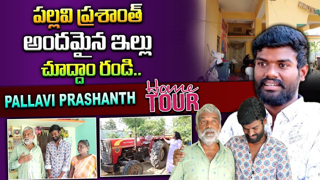 YouTuber Pallavi Prashanth Home Tour | Bigg Boss 7 Telugu | SumanTv Culture