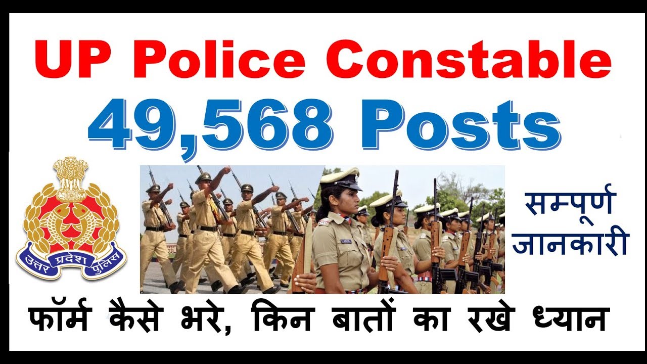 Up police Constable Vacancy|| How to Fill form see step by step in Hindi