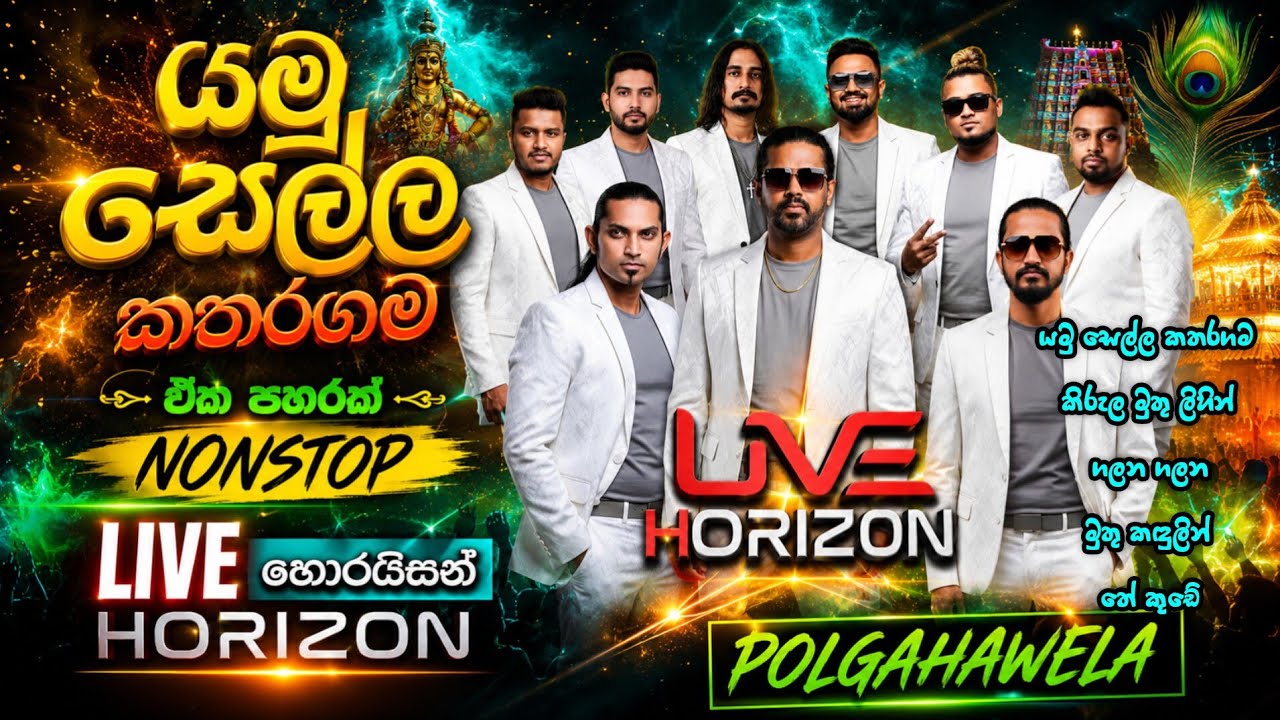 මේ NonStop ඵකනම් පිස්සුවක් _අන්තිම ටික තවත් රසවත්_ live horizon #trending #viralvideo #shorts #grow 