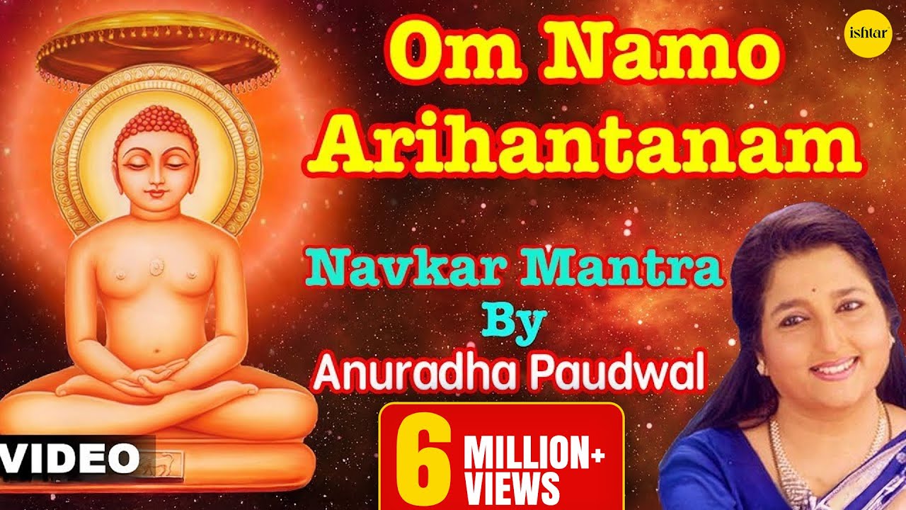 Om Namo Ari Hantanam -- Navkar Mantra Sung By Anuradha Paudwal