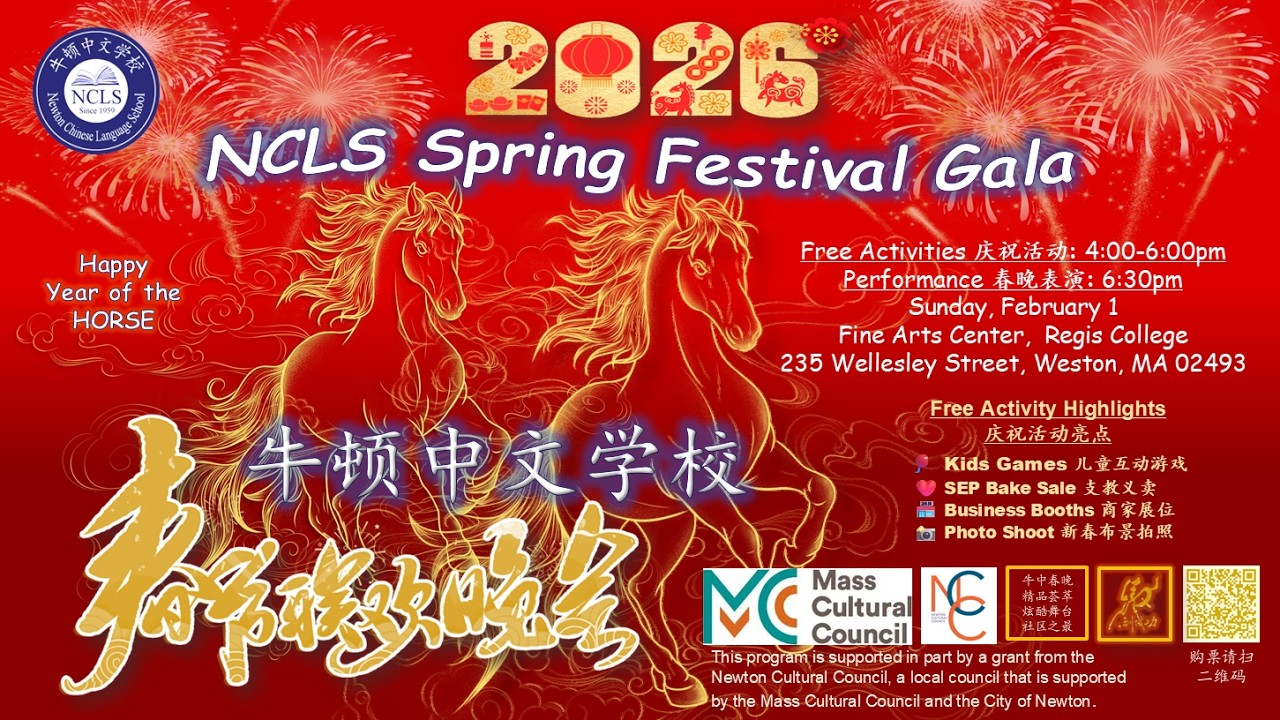 NCLS 2026 New Year Gala